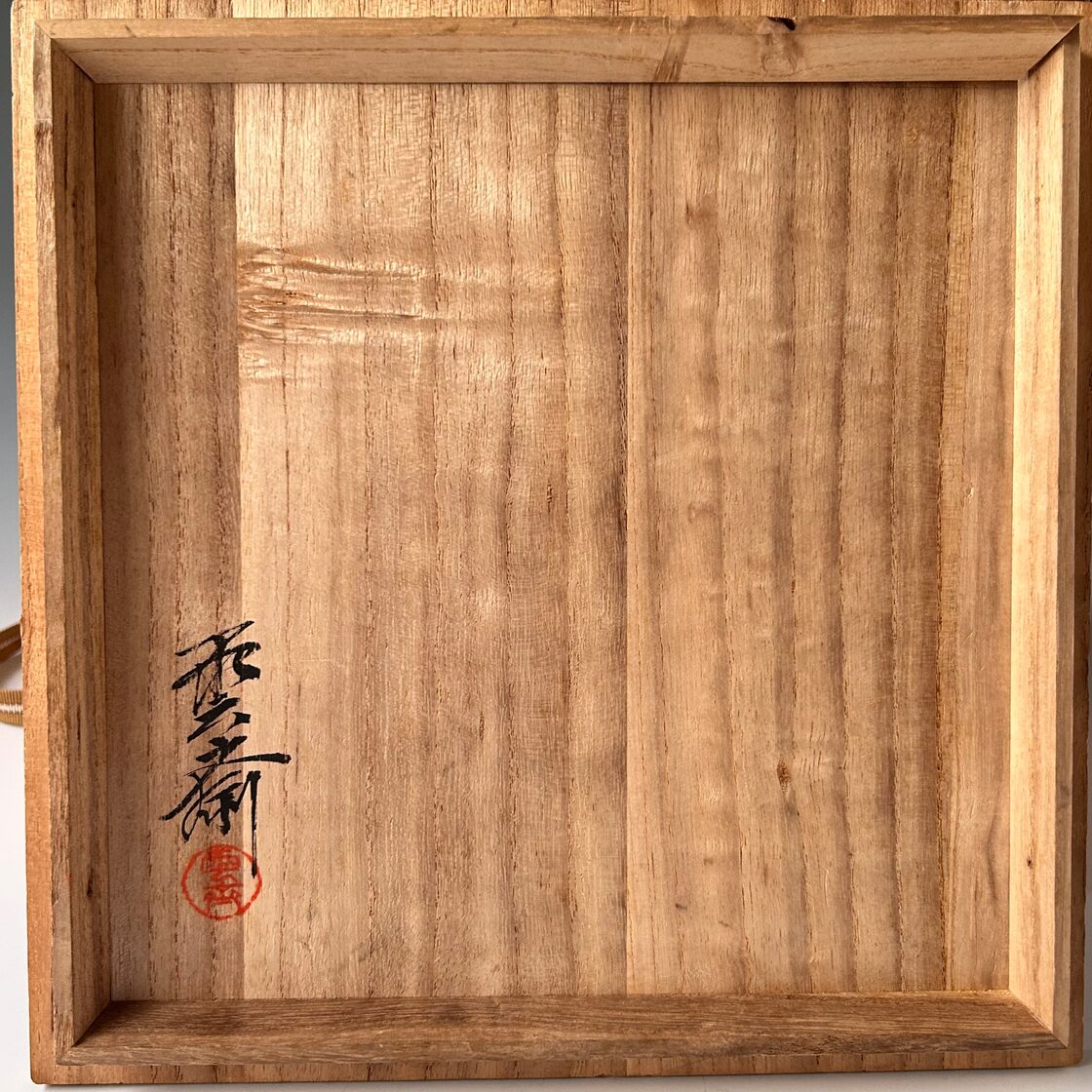 茶道具 花筏蒔絵 手桶 水指 雲斎 共箱 茶会 春秋 高台寺 稽古 | Pay ID