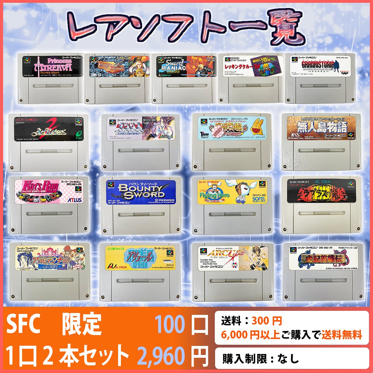 スーパーファミコン ソフト ソフト22本セット SFC 大量 スーファミ 