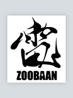 ⚡️ZOOBAAN-ステッカー⚡️ (雷ロゴのステッカー)　完売しました！！