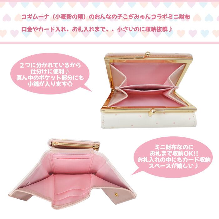 送料無料 こぎみゅん 三つ折り財布 がま口 かぶせ付き かぶせ 口金財布 レディース コンパクト お財布 小さい ミニ財布 ミニ サンリオ エビフライ かわいい グッズ キャラクター ピンク ホワイト 雑貨 小物 お札 カード収納 小銭 合成皮革 プレゼント ギフト S Ard 6j435