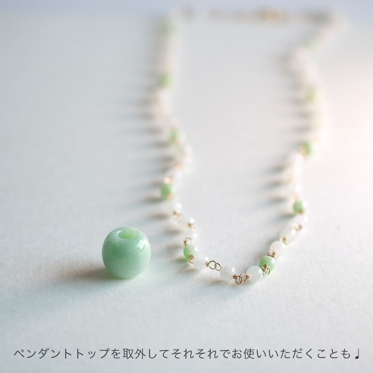 ナツメペンダントと翡翠眼鏡留めネックレスがアレンジ自在！トップ取り外し可能 A貨翡翠 jd_ne1147