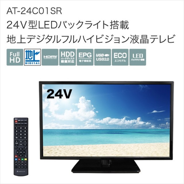 エスキュービズム AT-24C01SR [24型 LEDバックライト搭載 地上デジタルフルハイビジョン 録画対応 液晶テレビ TV ブラック]