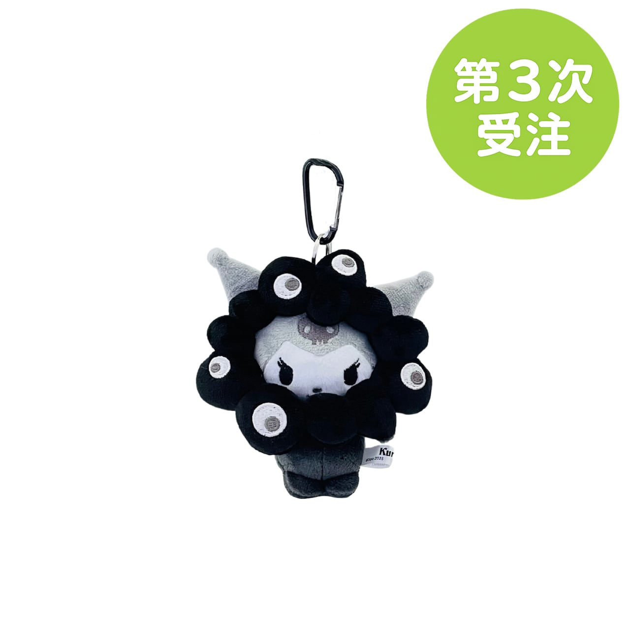 第3次受注】EXPO2025 なりきりぬいぐるみ(BC)ブラック（クロミ）【2026