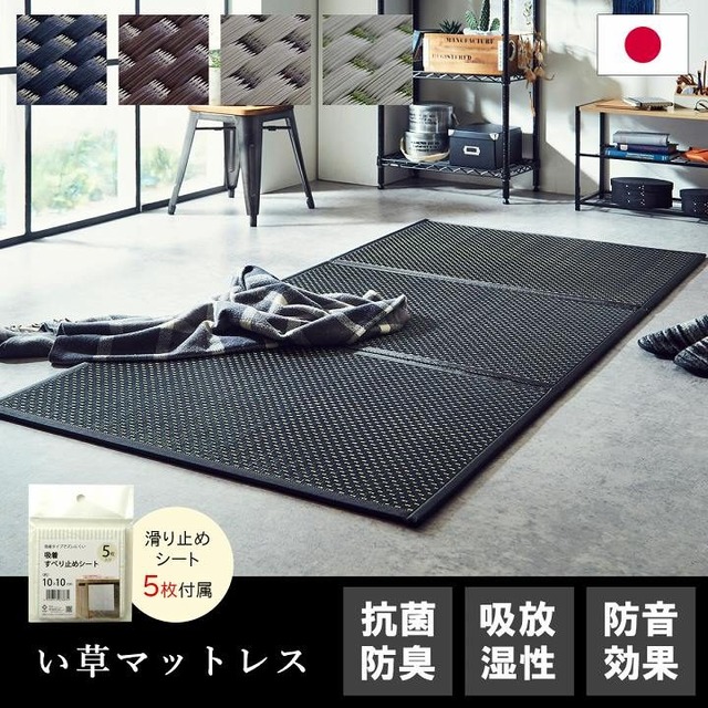 こたつ敷 フロアマット 100×210cm