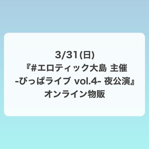 【写真】《夜》3/31(日)ライブ着用衣装チェキ