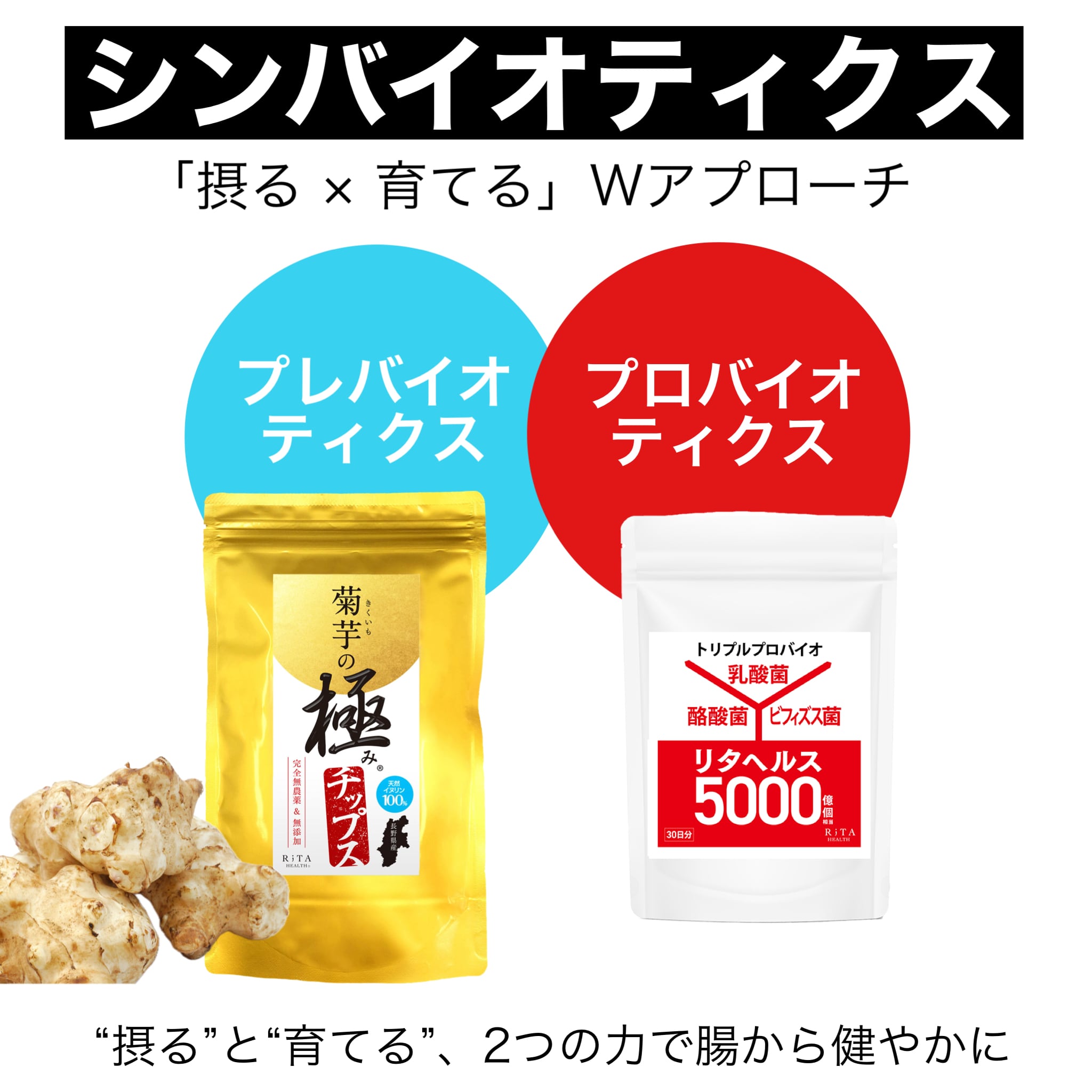 菊芋の極みチップス〈家計応援価格〉2袋セット