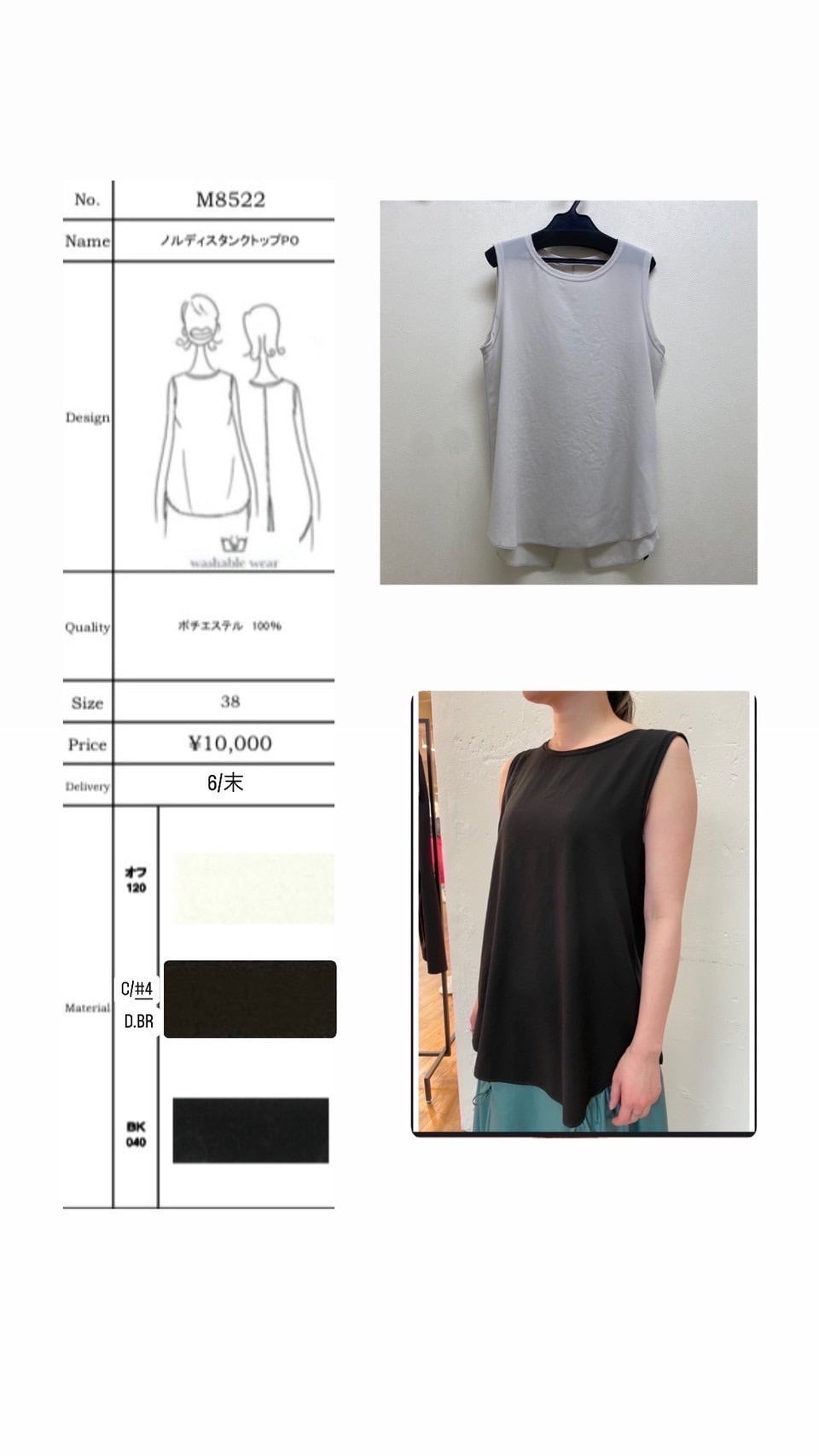 新色追加【dolly-sean/ヤマトドレス】ジョーゼットラウンドヘムタンクトップ　M8522