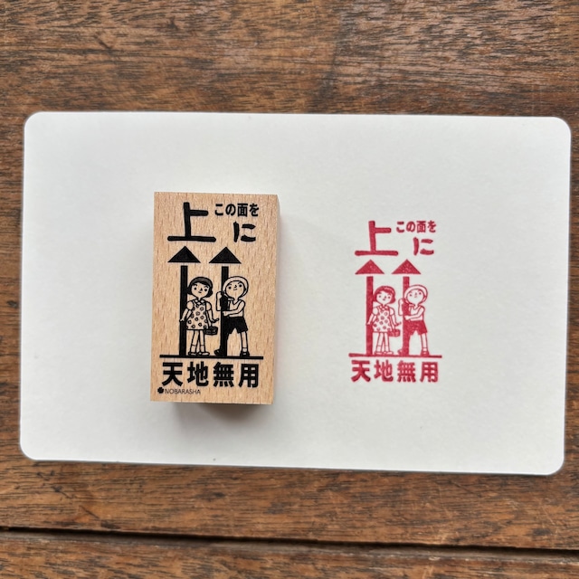 宅配はんこ・天地無用|STP-404