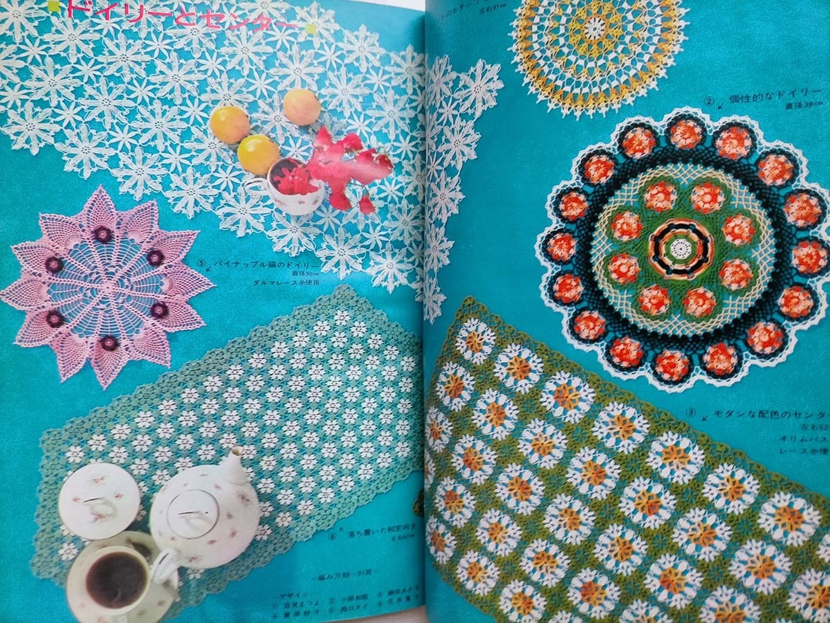 昭和 手芸本】だれでもできる やさしいレース編と刺繍 （昭和45年