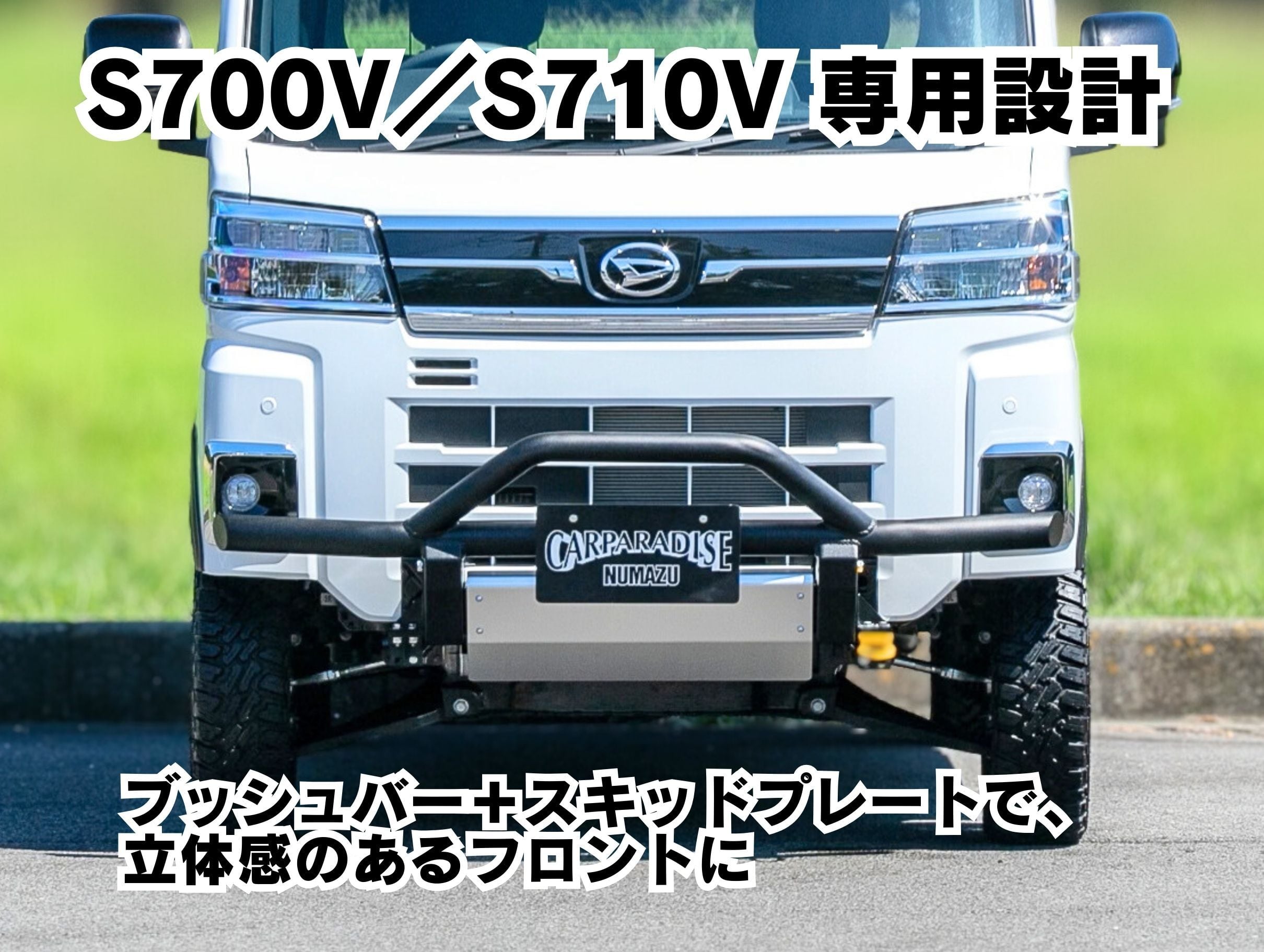 アトレー S700V/S710V】【デッキバン S700W/S710W】ブラック塗装