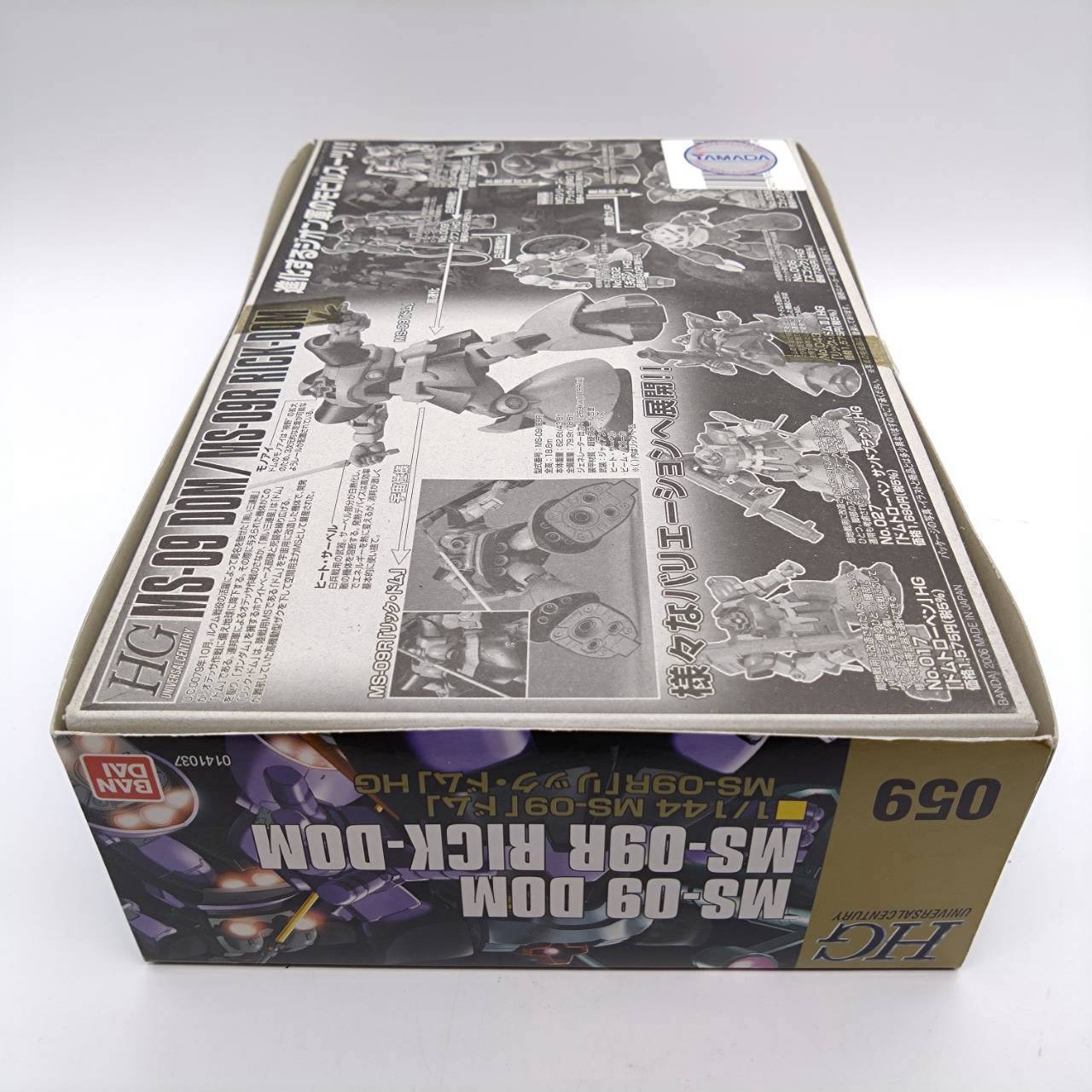 HG 1/144 ドム / リック・ドム