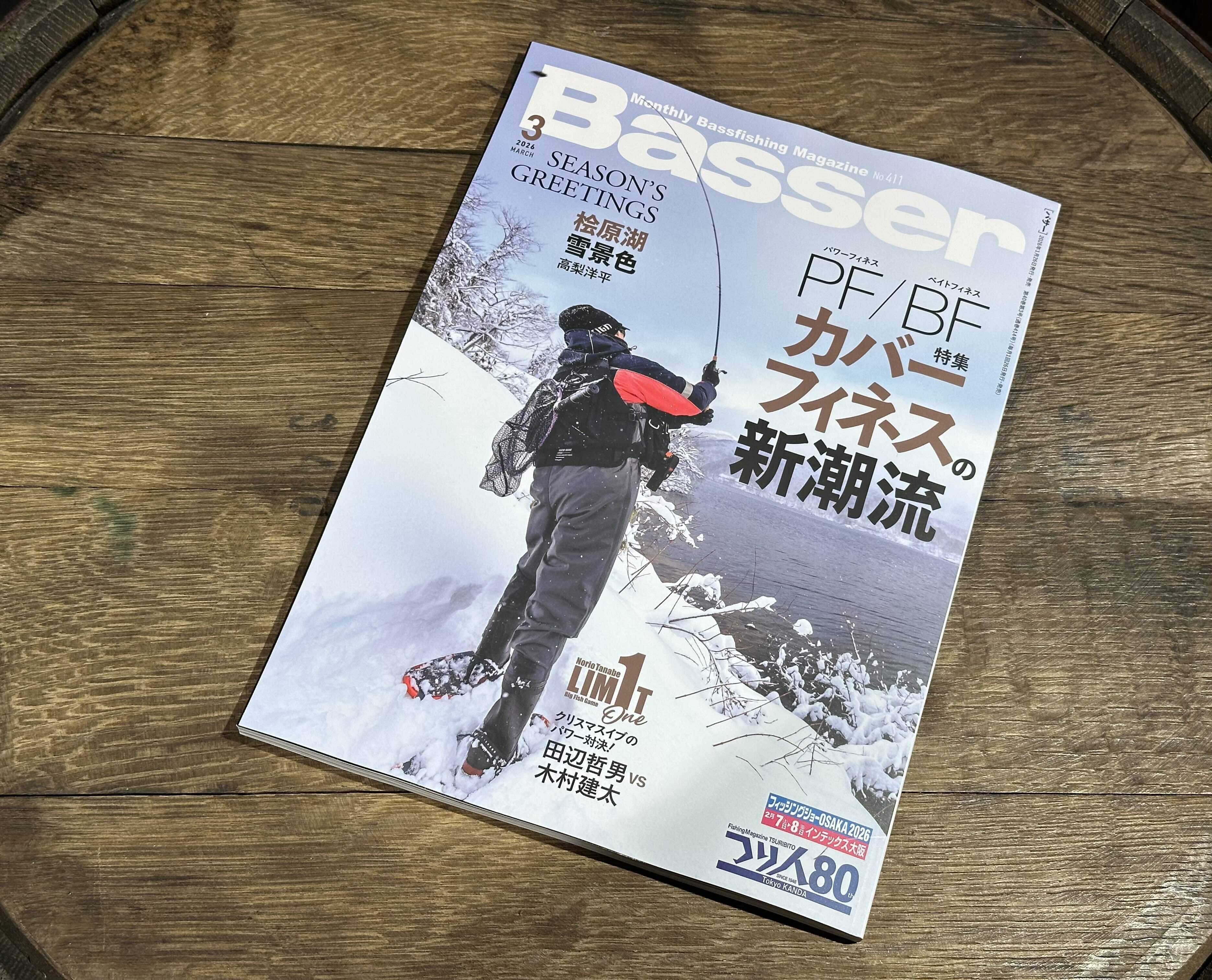 BASSER 2026年3月号 | JUNCTION LEATHER&RIVER SHOP
