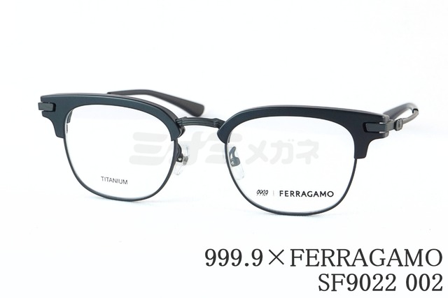 999.9×FERRAGAMO メガネ SF9022 002 サーモント ブロー ウエリントン コラボモデル アジアンフィット オシャレ ブランド フォーナインズ フェラガモ 鯖江 日本製 正規品