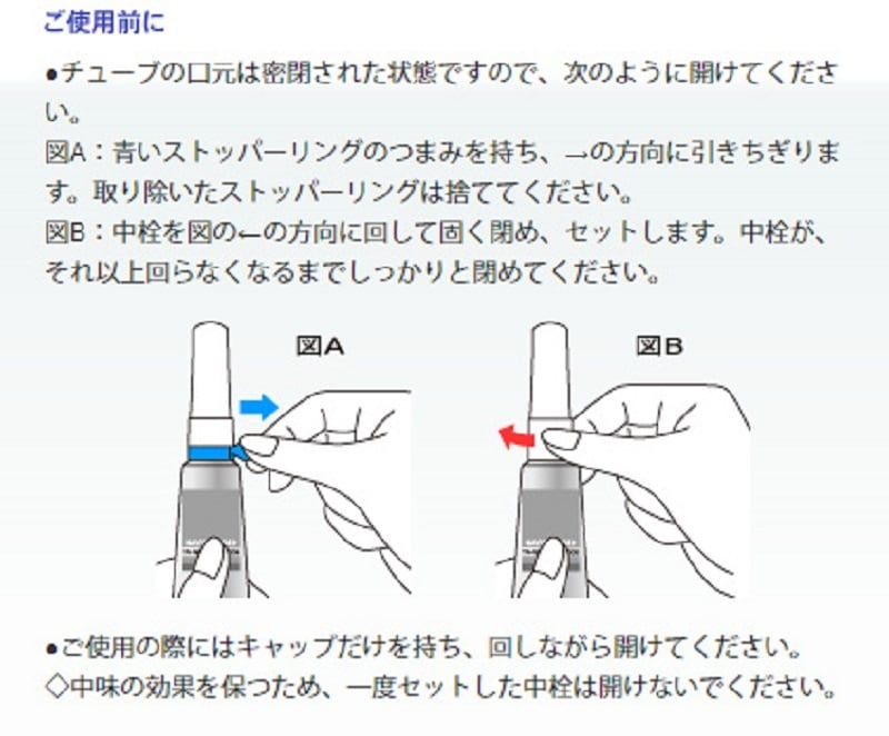 ナビジョンDR TAレチノアドバンス