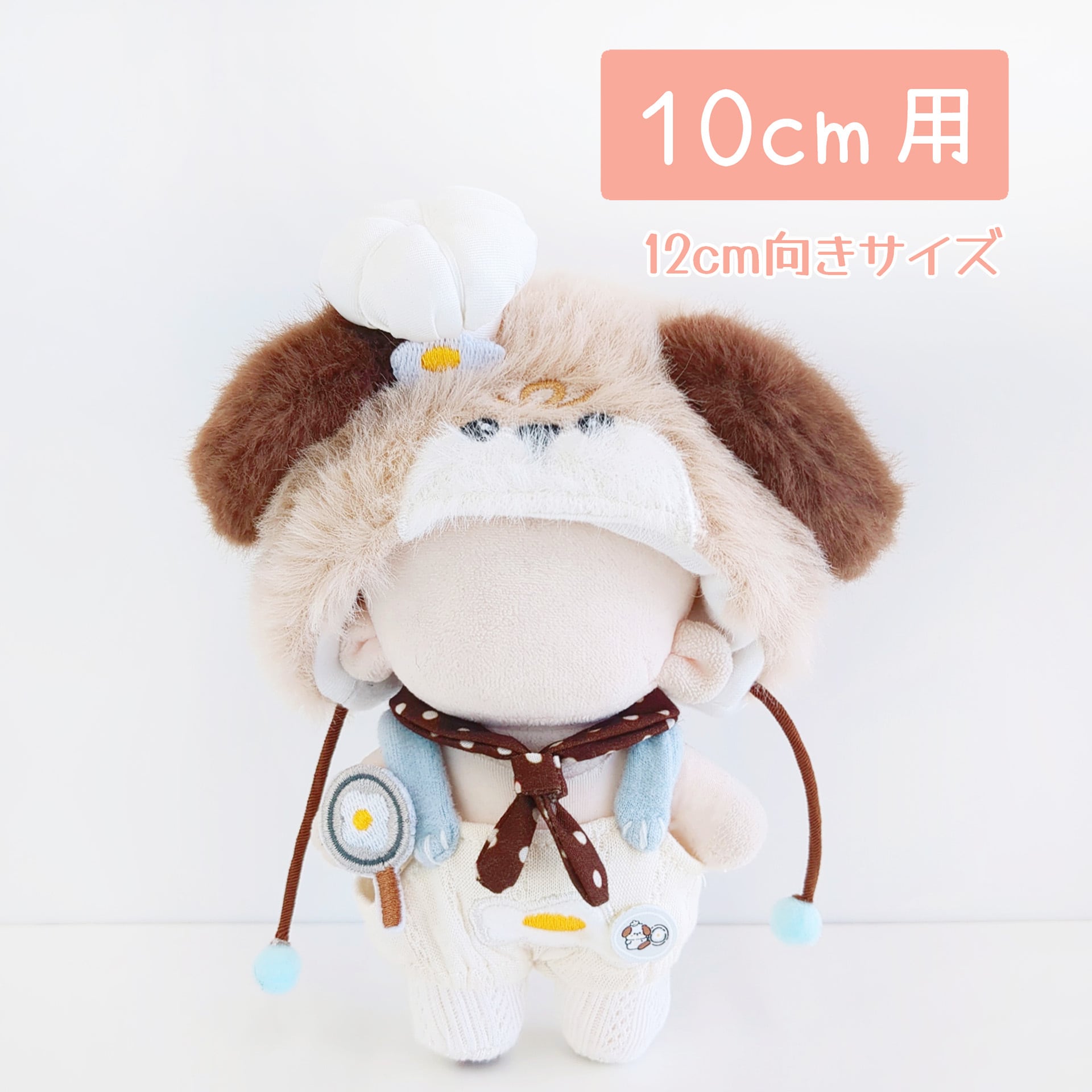 10cmぬい服 | Little Closet │ ぬい服・ぬい活の通販