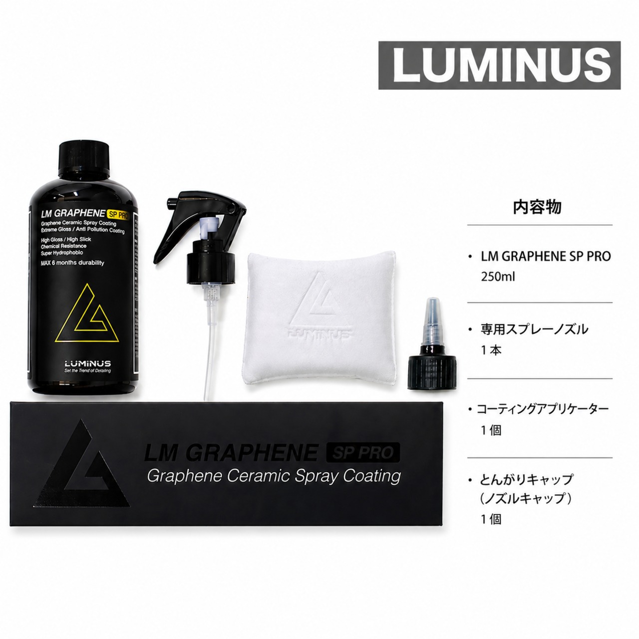 【韓流洗車】LMグラフェンSP　ver.2　新品未開封 OUTLET】LMグラフェンスプレーバージョン2 OUTLET品 | KYOTO DETAIL