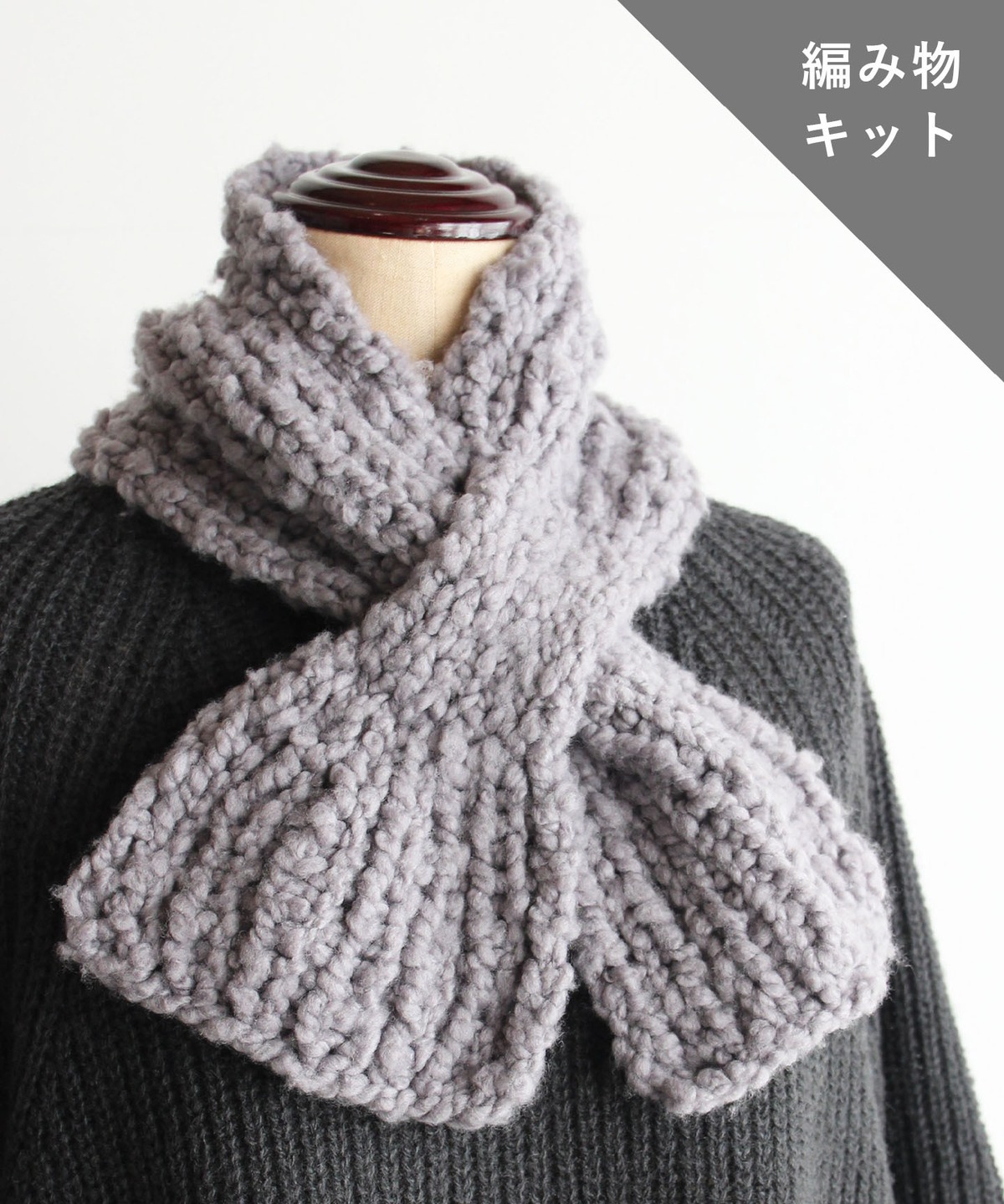 編み物キット 差し込みマフラー 糸 No 2 And Wool