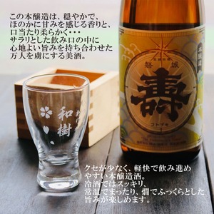 名入れ 日本酒 ギフト【 磐城 壽 本醸造 いわき ことぶき 名入れ 酒グラス & ひのき升 セット 720ml 】 お歳暮 クリスマス 感謝のメッセージ 名入れ ギフト 記念日 誕生日 名入れ プレゼント 結婚記念日 還暦祝い 退職祝い 福島県 浪江町 山形県 送料無料