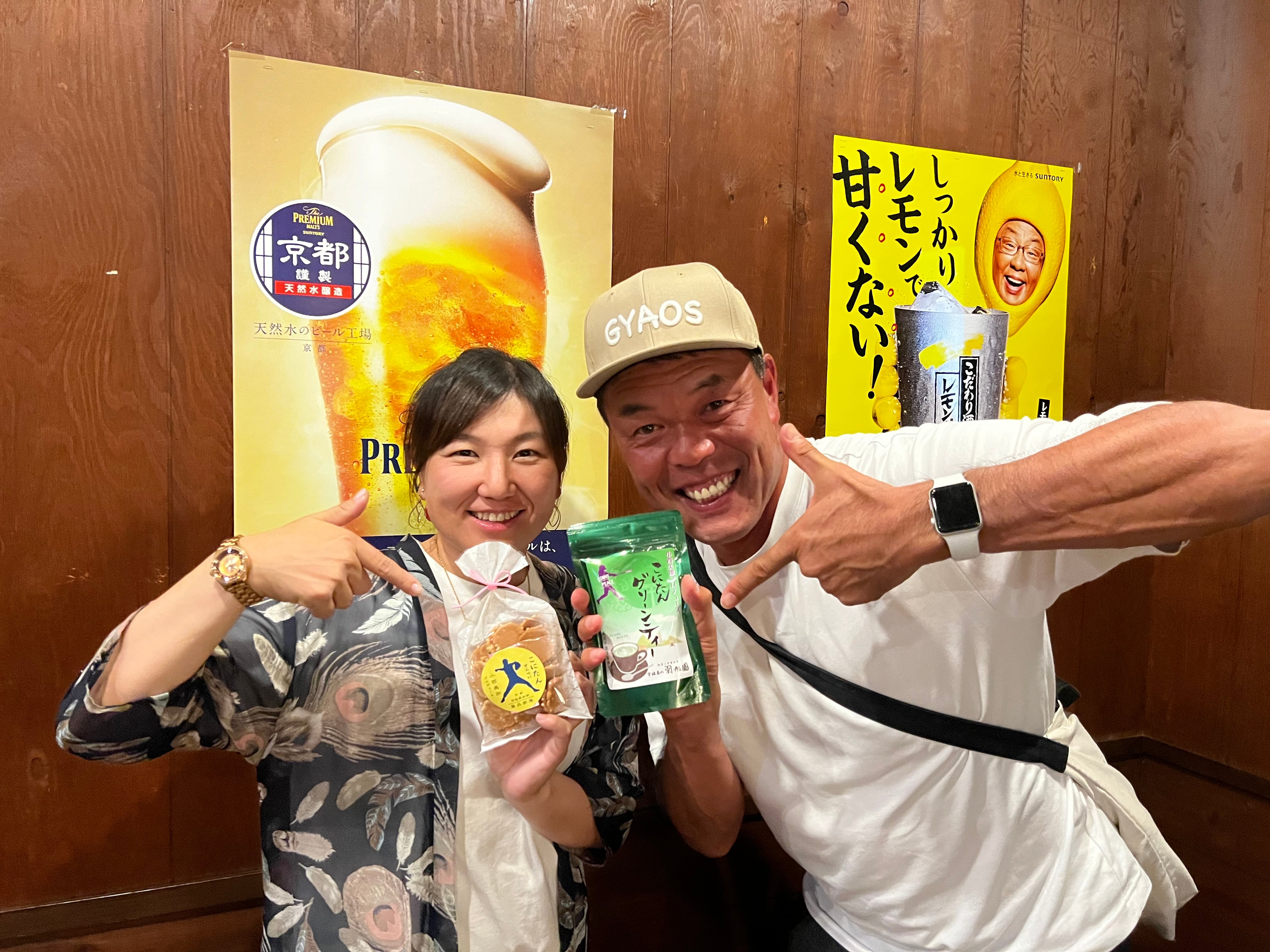 こにたんグリーンティー | CONNY PEACEのお店