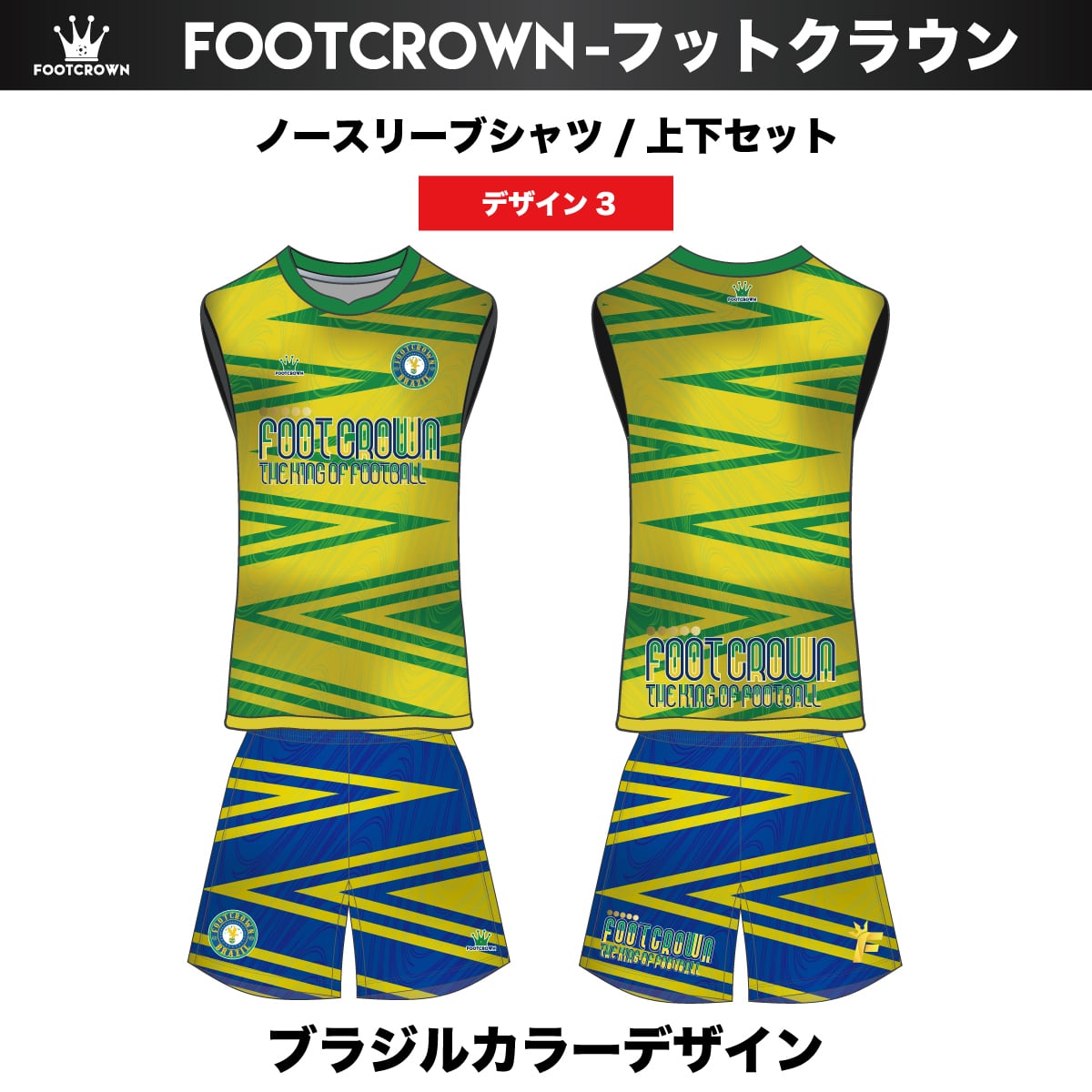 ブラジル代表ノースリーブ　XLサイズ 新品・未使用（タグ付） ブラジル代表ノースリーブ XLサイズ 新品・未使用（タグ付