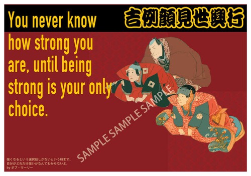 Book Cover 58(歌舞伎)　＊文庫本サイズ＊