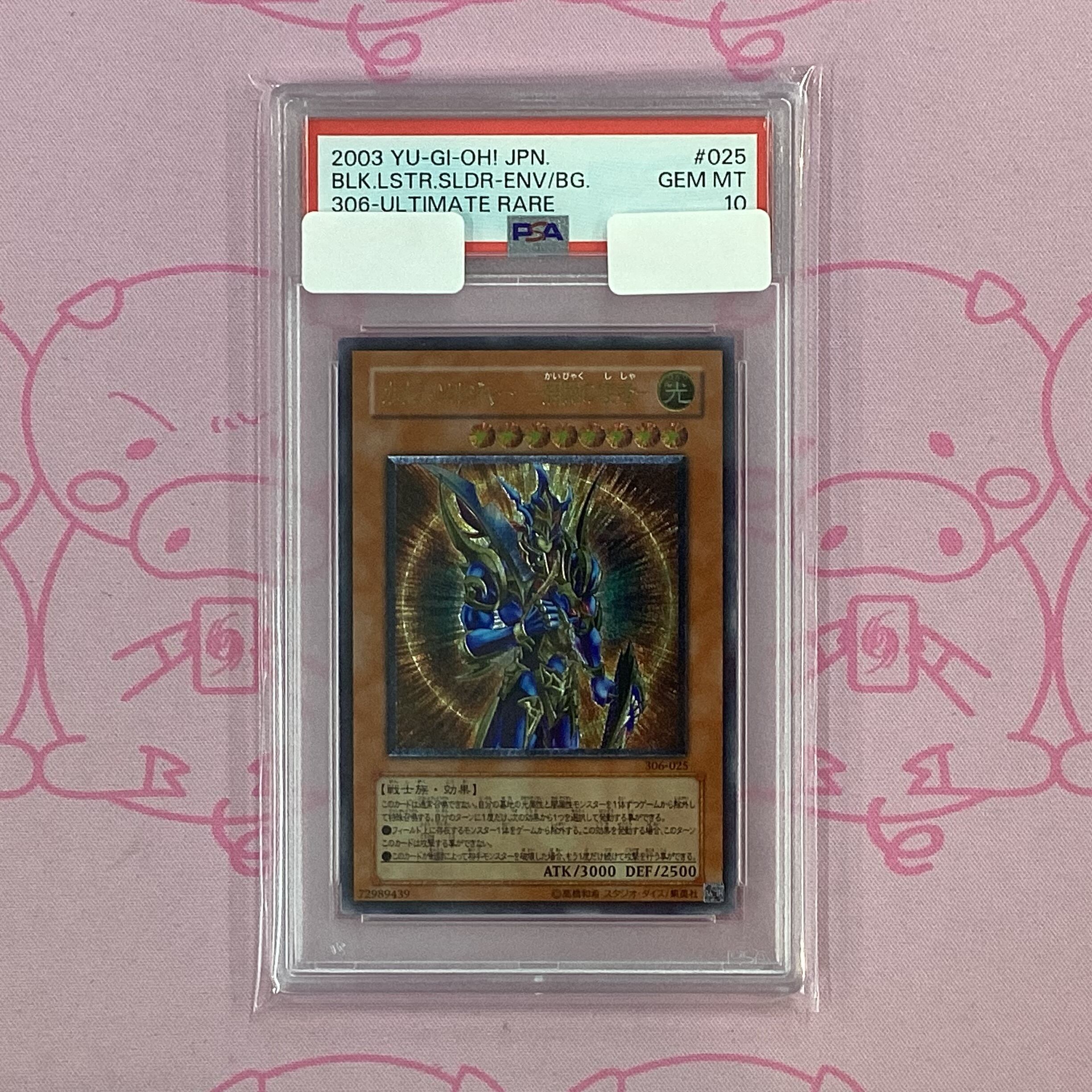 【Aランク】カオス・ソルジャー-開闢の使者-(PSA10 レリーフ