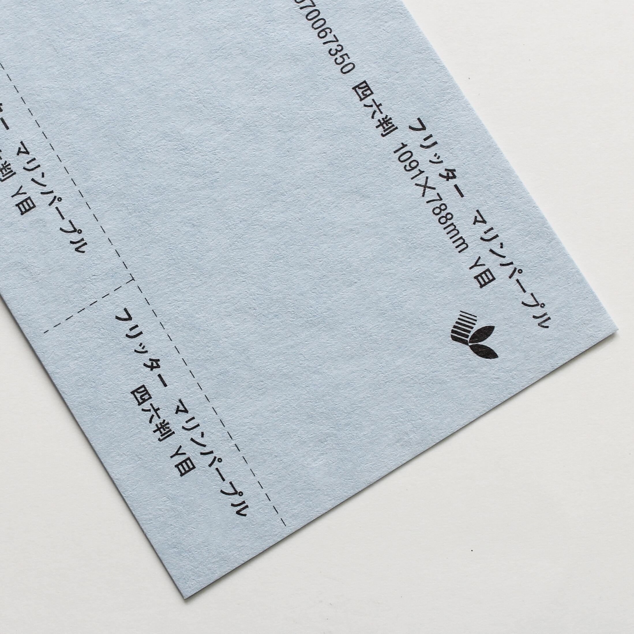 フリッター (マリンパープル) 220kg 4/6判