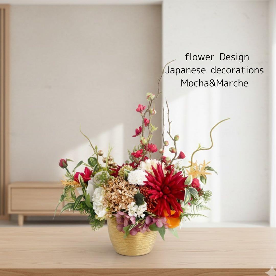 アンティークレッド×ゴールド花器の豪華アレンジメント／秋・クリスマス・お正月 アンティークレッド×ゴールド花器の豪華アレンジメント／秋