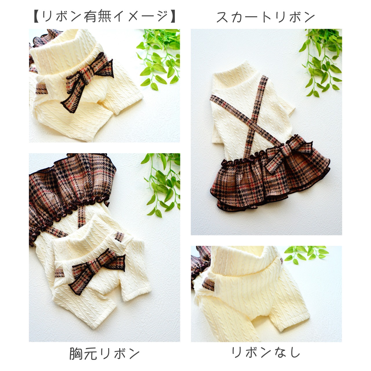 スコットチェックワンピース