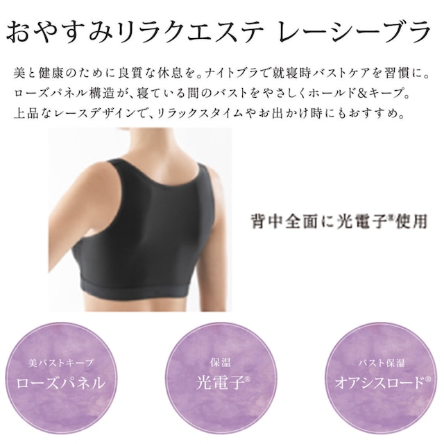 ルッカ おやすみリラクエステレーシーブラ M、Lサイズ各一枚づつ ルッカ おやすみリラクエステレーシーブラ M、Lサイズ各一枚づつ