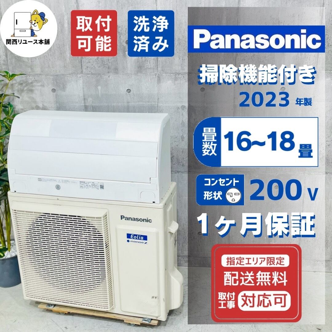 ♦️Panasonic a6103 エアコン 16畳用 2023年製 38♦️
