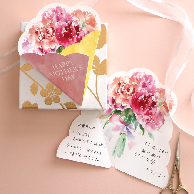 母の日 カーネーションの花束カード