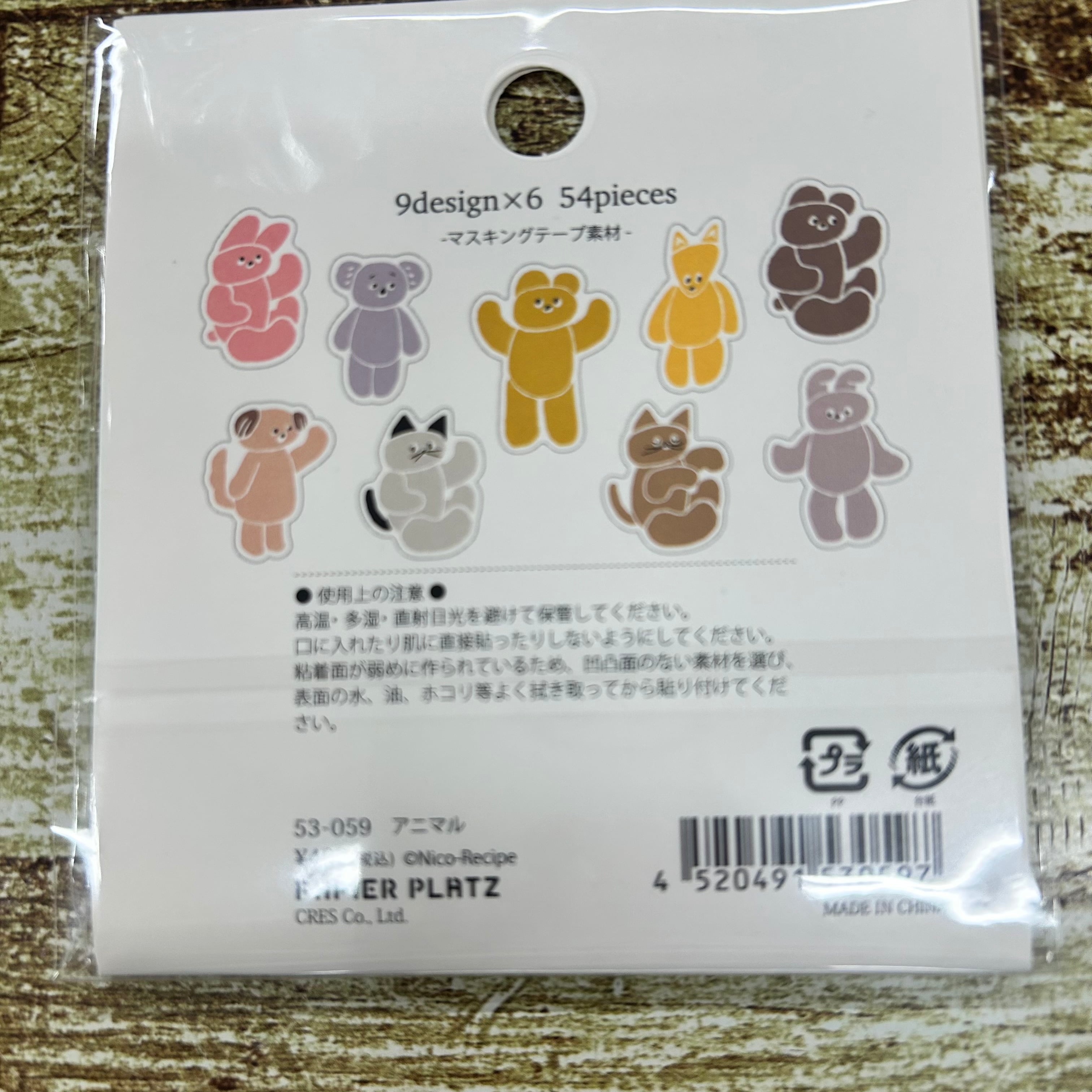 パピアプラッツ Nico Recipe フレークシール アニマル | enne 雑貨と文具