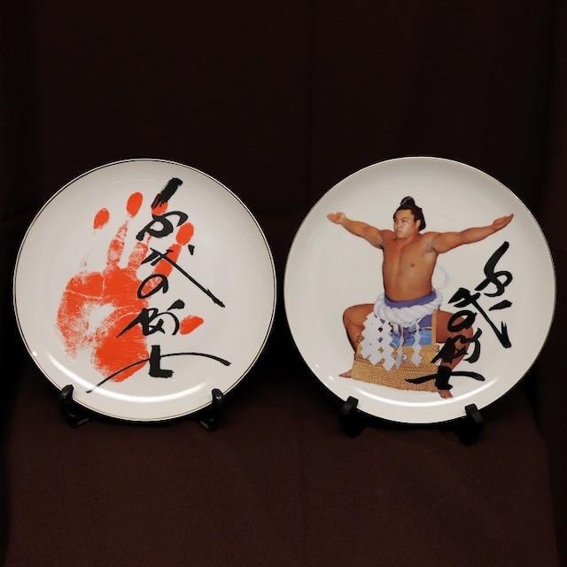 千代の富士・力士・サイン・手形・写真・皿・２枚組・No.181030-31・梱包サイズ60