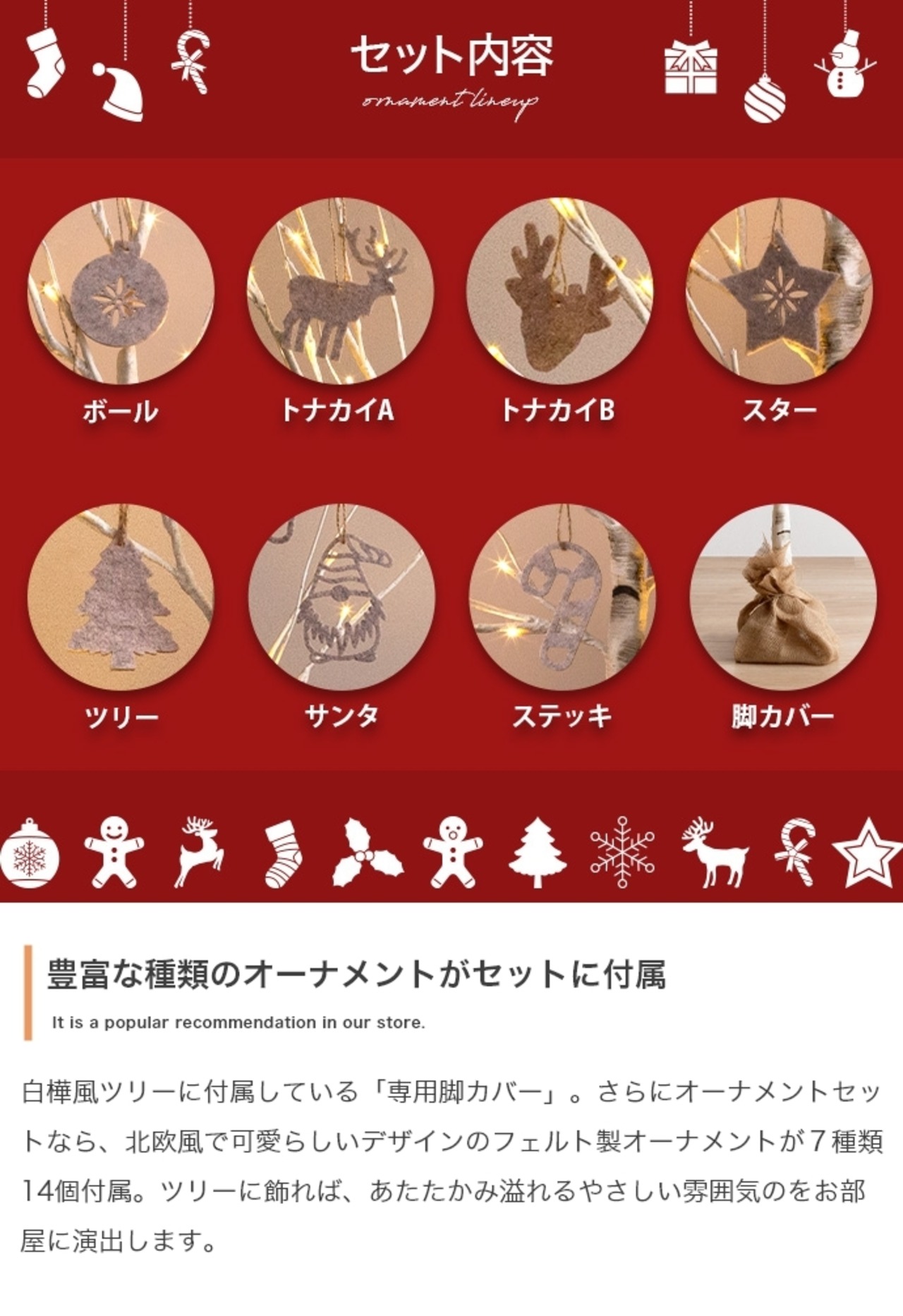 【高さ150cm】オーナメントセット 白樺風ツリー LED コンセント式