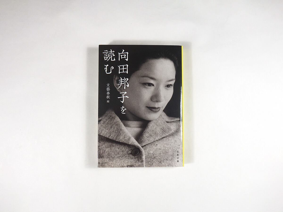 大いなる幻影 (1964年) (ロマン・ブックス) 大いなる幻影（戸川昌子 著、原弘 装幀、居島春生 カバー画）- ロマン
