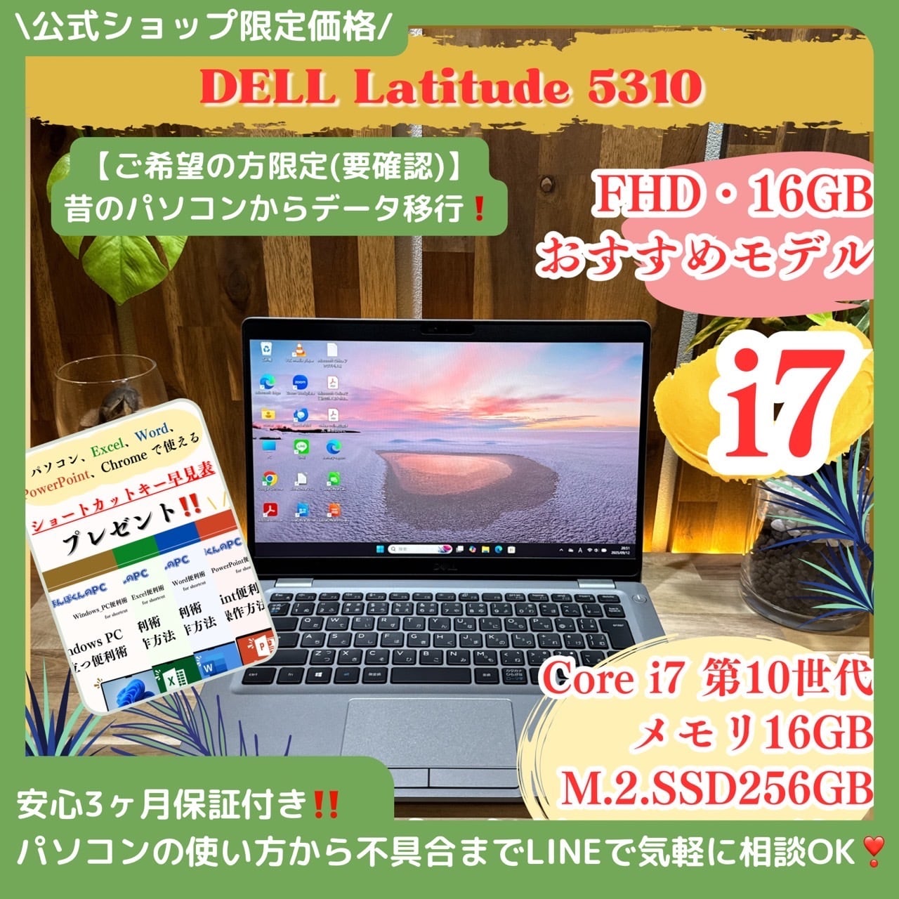 最高峰‼️HP ProBook☘i7 第10世代☘メモリ16GB☘ノートパソコン 最高峰‼️HP ProBook☘i7 第10世代☘メモリ16GB☘ノートパソコン