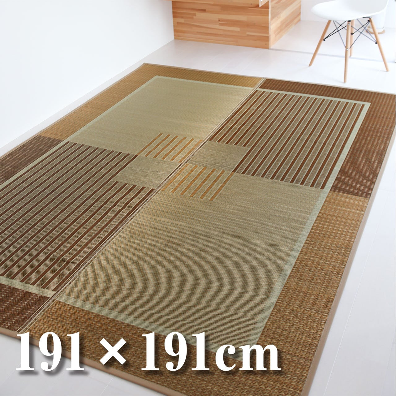 国産 福岡花ござラグ】シンプル ベージュ 191×191㎝ | 松正 福岡花ござ