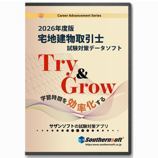 スタディトライ継続更新用