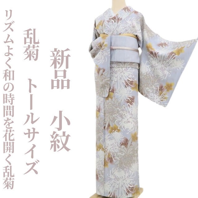 新品 着物 正絹“熱くなり自分を演じて色付くこころ”仕付け糸付 新品 着物 正絹“熱くなり自分を演じて色付くこころ”仕付け糸付