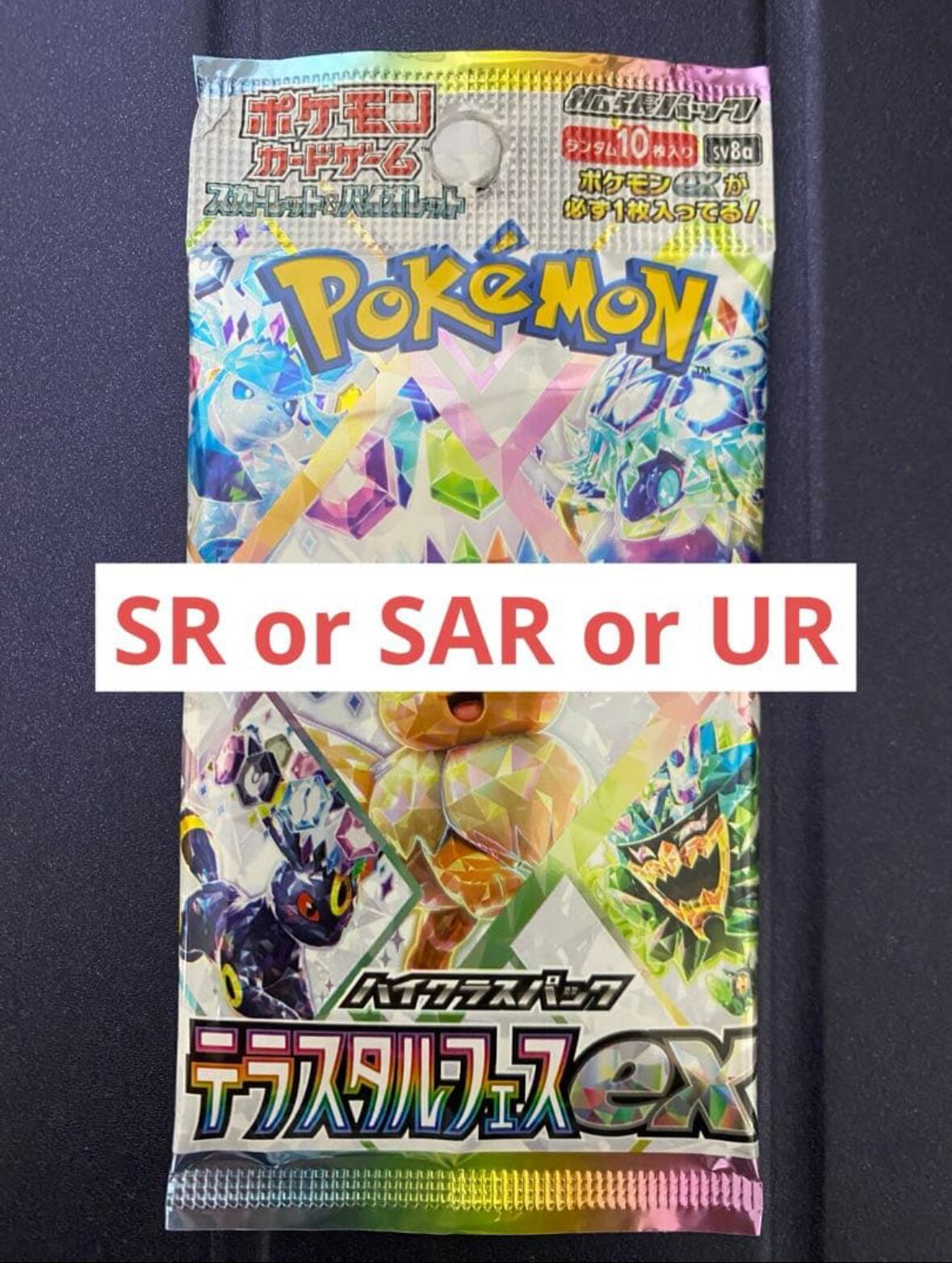 ポケモンGO スペシャルセット完全未開封BOX【6個入り】 | PAY ID