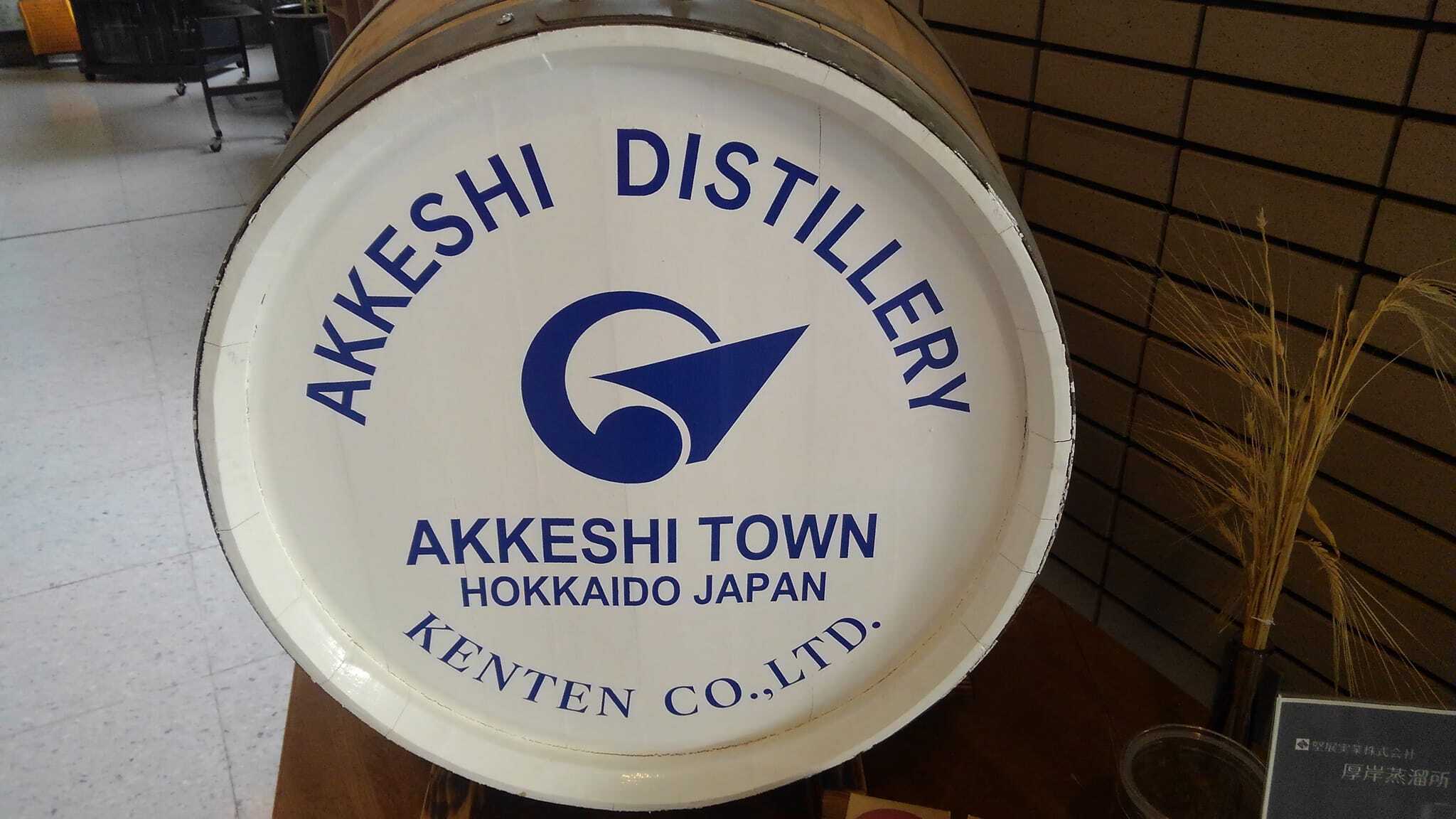 厚岸蒸溜所 二十四節気シリーズ 立秋 シングルモルト 55