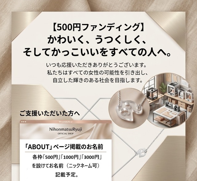 ファンデイング（500円）}