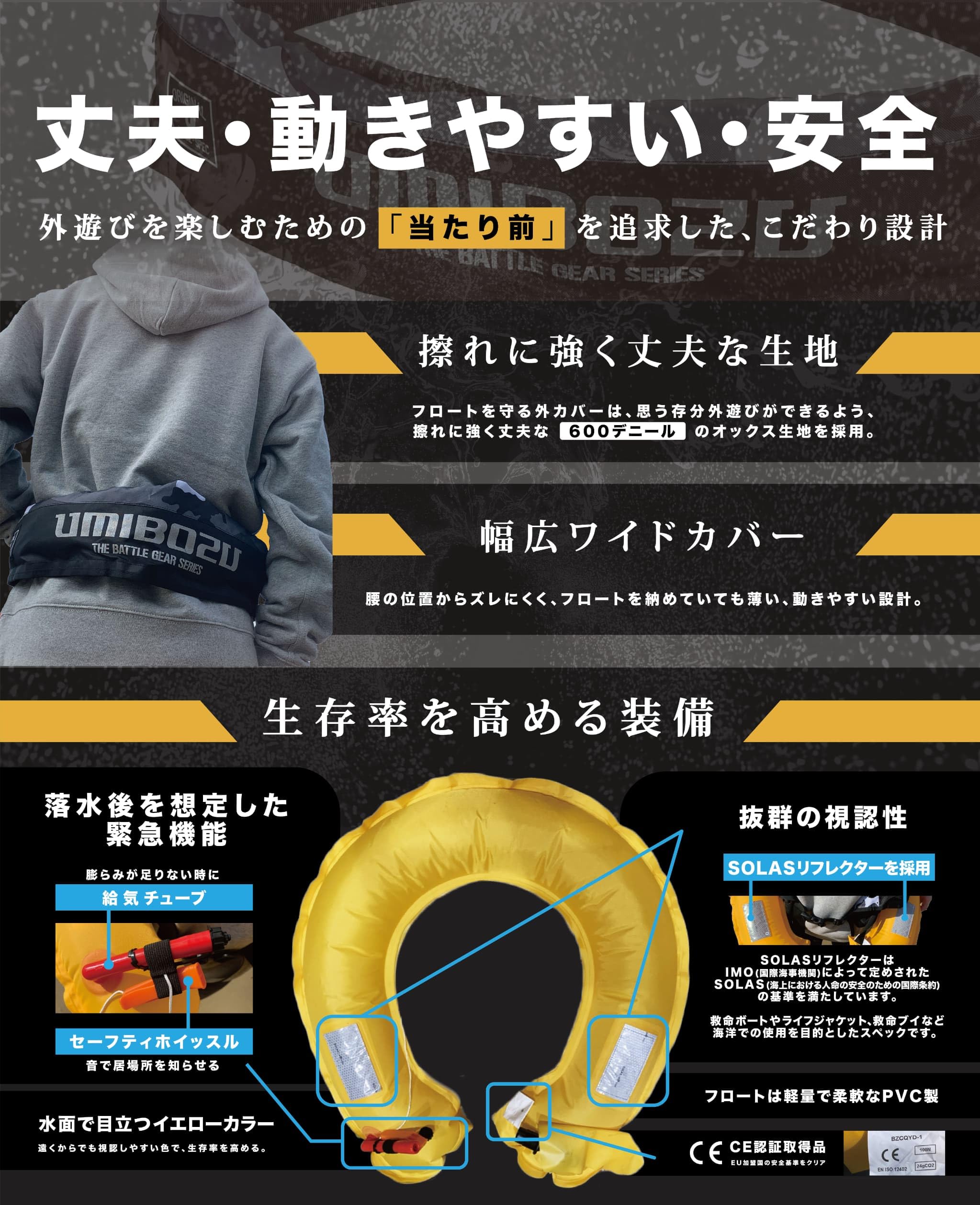 Umibozu(ウミボウズ) 手動膨張式 ライフジャケット 救命胴衣 釣り
