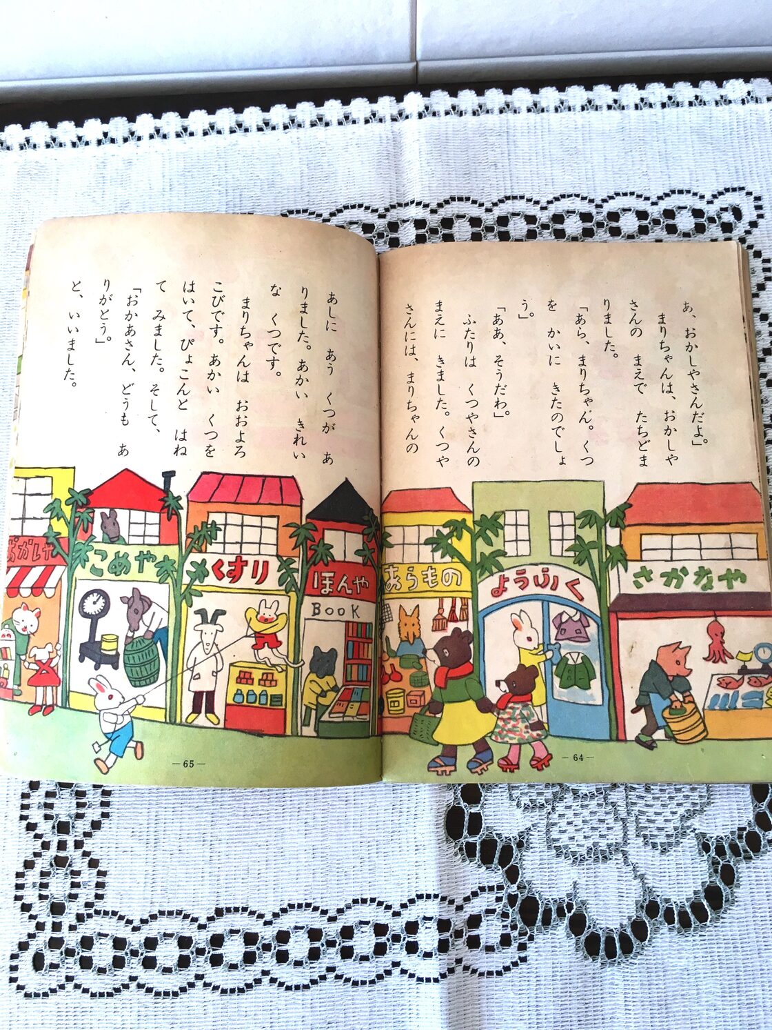 昭和レトロ 小学2年生 りか しゃかい 教科書 | PAY ID