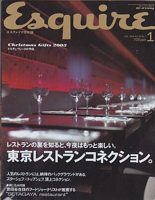 Esquire エスクァイア日本版 2004．01．01