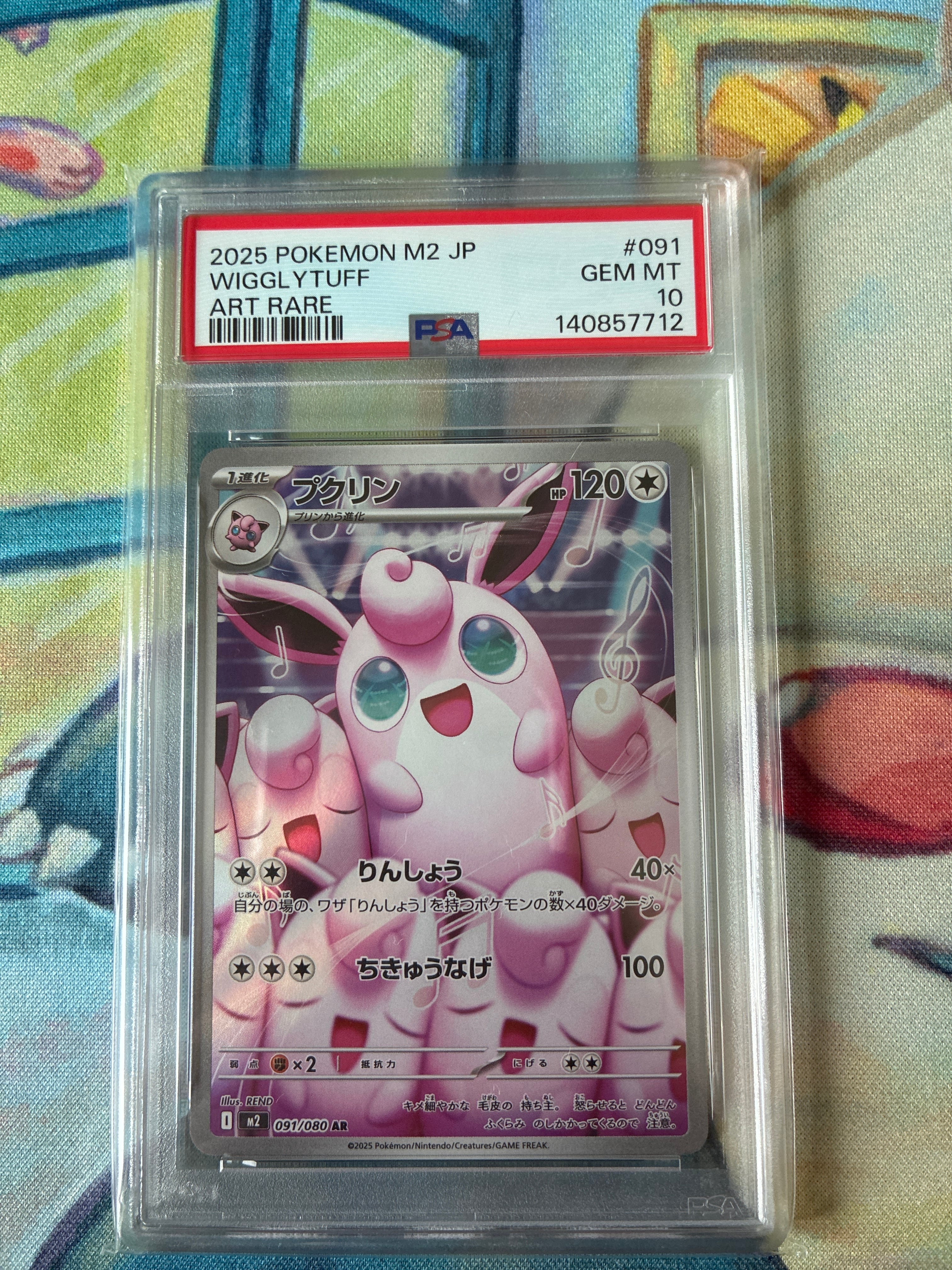 【PSA10】アーボックex_SR PSA10﻿ アーボック ex SR | カードショップ MERBON(メルボン)