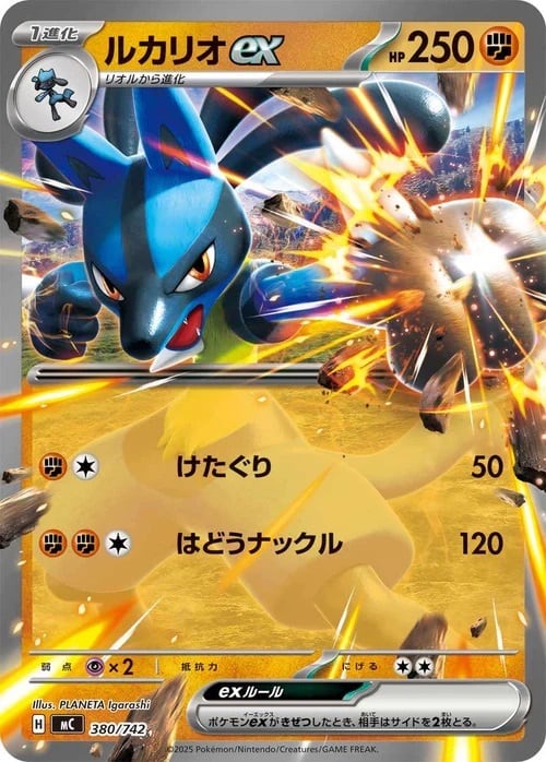 ディンルーex SAR SV2D 094/071 - | ポケモンカード専門店 Cobalt Cave