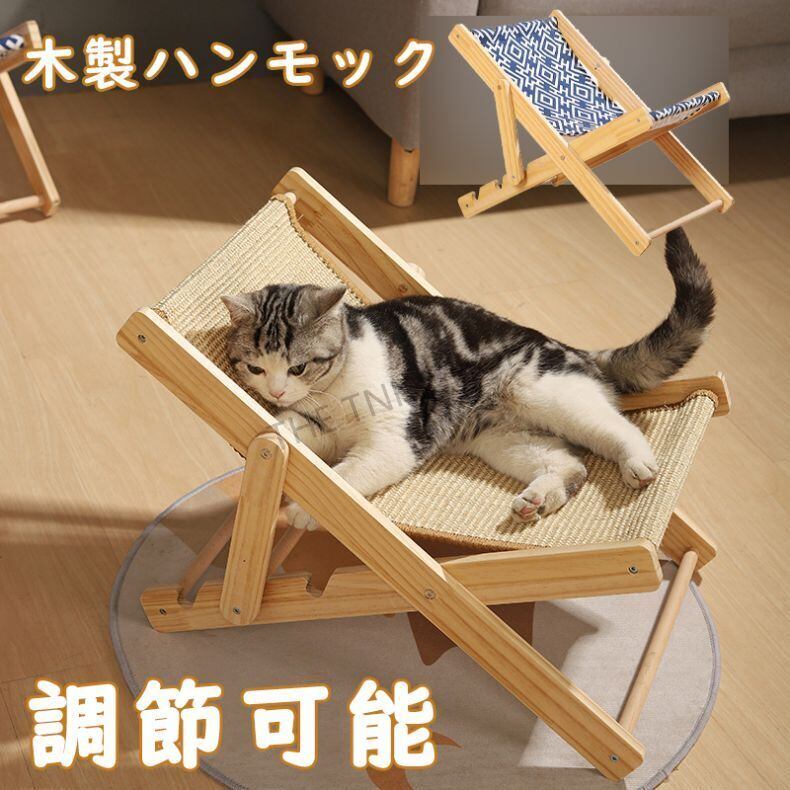 猫 ベッド ベッド ハンモック 耐荷重10kg 調節可能 ペットベッド