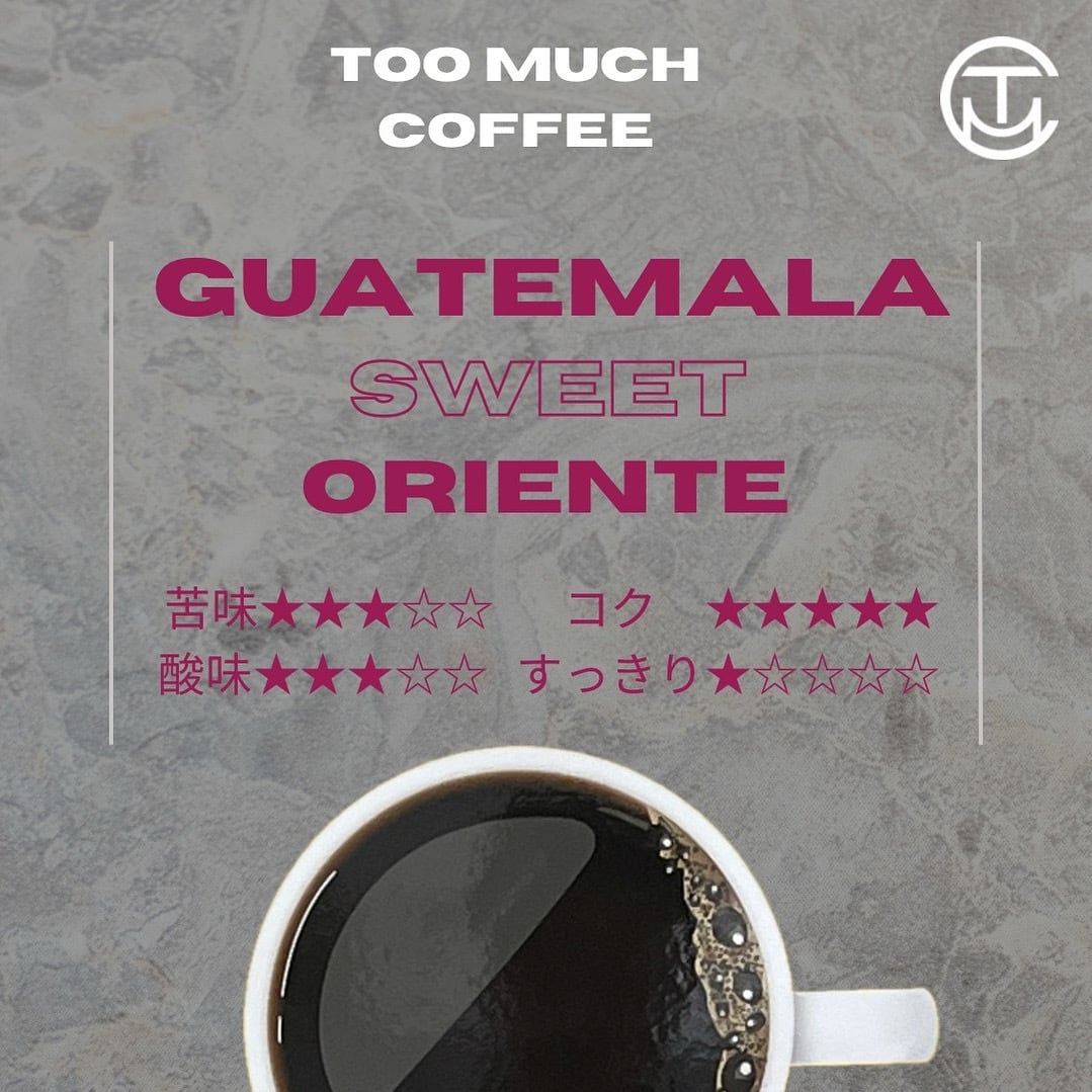 タンザニア キリマンジャロ AA（200g） | TooMuchCoffee